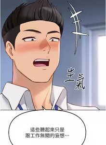 Page 443 of 魯蛇社畜的金手指 1-83 - preview thumbnail