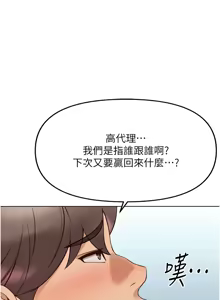 Page 446 of 魯蛇社畜的金手指 1-83 - preview thumbnail
