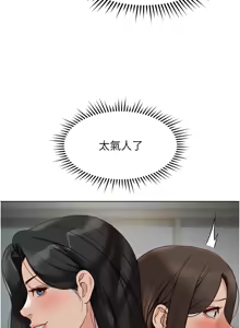 Page 466 of 魯蛇社畜的金手指 1-83 - preview thumbnail