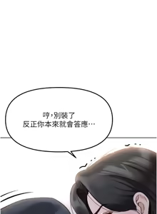 Page 470 of 魯蛇社畜的金手指 1-83 - preview thumbnail