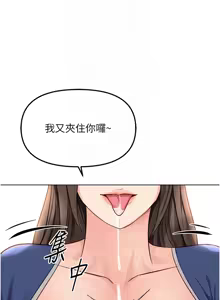 Page 498 of 魯蛇社畜的金手指 1-83 - preview thumbnail