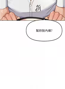 Page 514 of 魯蛇社畜的金手指 1-83 - preview thumbnail