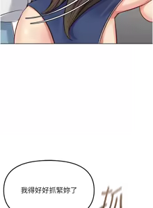 Page 543 of 魯蛇社畜的金手指 1-83 - preview thumbnail