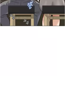 Page 569 of 魯蛇社畜的金手指 1-83 - preview thumbnail