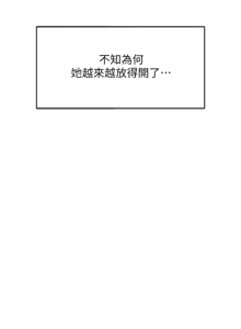 Page 580 of 魯蛇社畜的金手指 1-83 - preview thumbnail