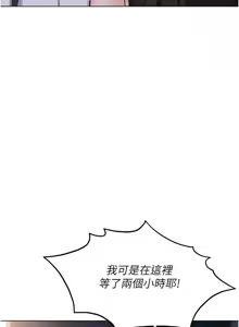Page 583 of 魯蛇社畜的金手指 1-83 - preview thumbnail