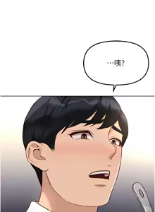 Page 585 of 魯蛇社畜的金手指 1-83 - preview thumbnail