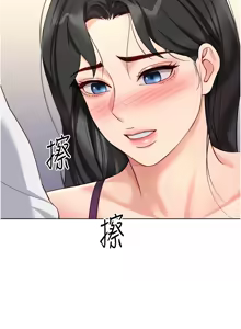 Page 591 of 魯蛇社畜的金手指 1-83 - preview thumbnail