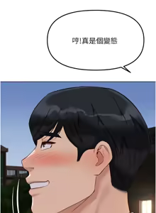 Page 593 of 魯蛇社畜的金手指 1-83 - preview thumbnail