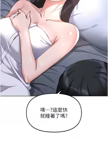 Page 606 of 魯蛇社畜的金手指 1-83 - preview thumbnail