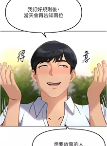 Page 627 of 魯蛇社畜的金手指 1-83 - preview thumbnail