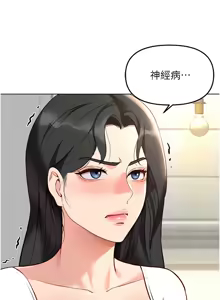 Page 630 of 魯蛇社畜的金手指 1-83 - preview thumbnail