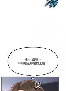 Page 647 of 魯蛇社畜的金手指 1-83 - preview thumbnail