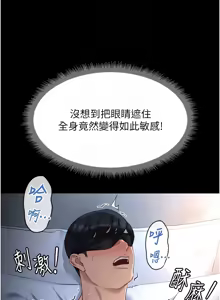 Page 675 of 魯蛇社畜的金手指 1-83 - preview thumbnail
