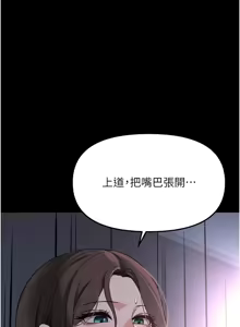 Page 682 of 魯蛇社畜的金手指 1-83 - preview thumbnail