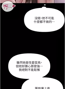 Page 684 of 魯蛇社畜的金手指 1-83 - preview thumbnail