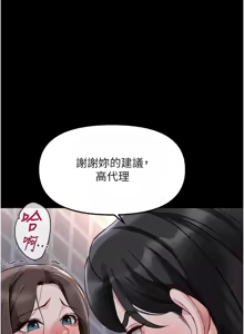 Page 689 of 魯蛇社畜的金手指 1-83 - preview thumbnail
