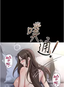 Page 692 of 魯蛇社畜的金手指 1-83 - preview thumbnail