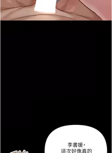 Page 696 of 魯蛇社畜的金手指 1-83 - preview thumbnail