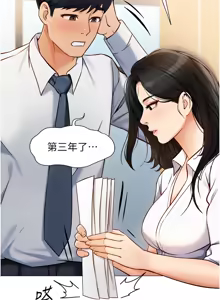 Page 7 of 魯蛇社畜的金手指 1-83 - preview thumbnail