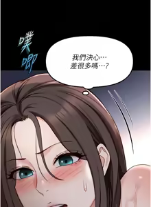 Page 708 of 魯蛇社畜的金手指 1-83 - preview thumbnail