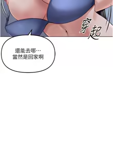 Page 712 of 魯蛇社畜的金手指 1-83 - preview thumbnail