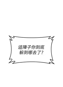 Page 713 of 魯蛇社畜的金手指 1-83 - preview thumbnail