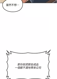 Page 715 of 魯蛇社畜的金手指 1-83 - preview thumbnail