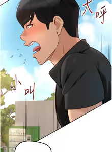Page 721 of 魯蛇社畜的金手指 1-83 - preview thumbnail