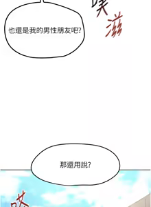 Page 725 of 魯蛇社畜的金手指 1-83 - preview thumbnail