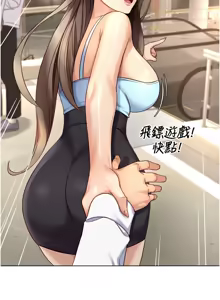 Page 737 of 魯蛇社畜的金手指 1-83 - preview thumbnail