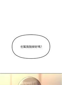 Page 741 of 魯蛇社畜的金手指 1-83 - preview thumbnail