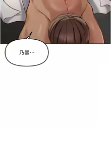 Page 746 of 魯蛇社畜的金手指 1-83 - preview thumbnail