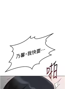 Page 751 of 魯蛇社畜的金手指 1-83 - preview thumbnail