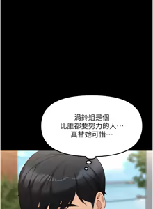 Page 761 of 魯蛇社畜的金手指 1-83 - preview thumbnail