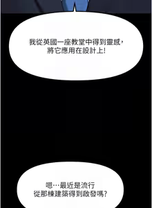 Page 765 of 魯蛇社畜的金手指 1-83 - preview thumbnail