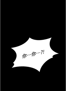 Page 771 of 魯蛇社畜的金手指 1-83 - preview thumbnail