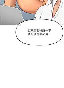 Page 776 of 魯蛇社畜的金手指 1-83 - preview thumbnail