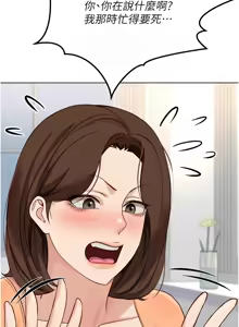 Page 778 of 魯蛇社畜的金手指 1-83 - preview thumbnail
