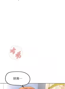 Page 804 of 魯蛇社畜的金手指 1-83 - preview thumbnail