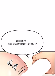 Page 819 of 魯蛇社畜的金手指 1-83 - preview thumbnail