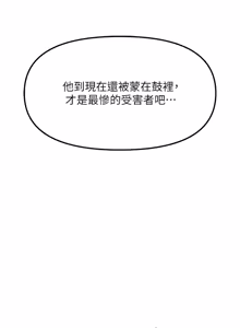 Page 837 of 魯蛇社畜的金手指 1-83 - preview thumbnail