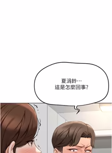Page 842 of 魯蛇社畜的金手指 1-83 - preview thumbnail