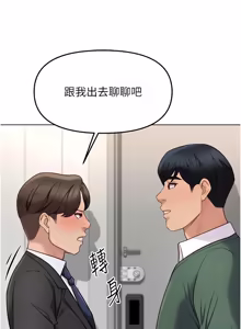 Page 843 of 魯蛇社畜的金手指 1-83 - preview thumbnail