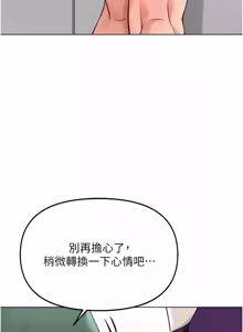 Page 849 of 魯蛇社畜的金手指 1-83 - preview thumbnail
