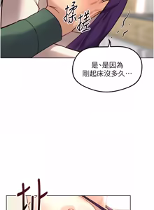Page 850 of 魯蛇社畜的金手指 1-83 - preview thumbnail