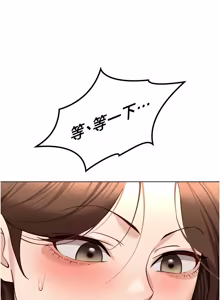 Page 854 of 魯蛇社畜的金手指 1-83 - preview thumbnail