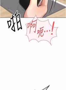 Page 855 of 魯蛇社畜的金手指 1-83 - preview thumbnail