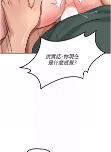 Page 860 of 魯蛇社畜的金手指 1-83 - preview thumbnail