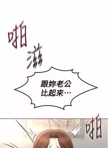 Page 878 of 魯蛇社畜的金手指 1-83 - preview thumbnail